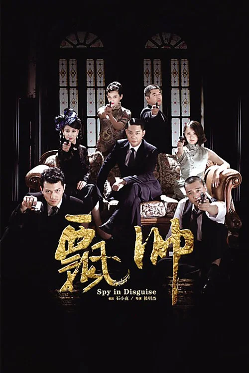 飘帅(2014)海报