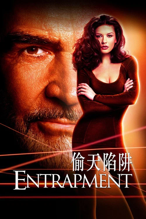 偷天陷阱剧照2
