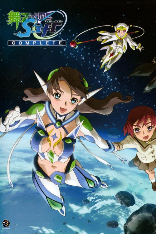 舞-乙HiME 0Sifr(2008)海报