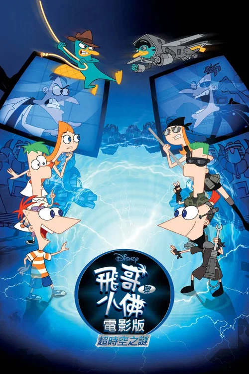 飞哥与小佛的时空大冒险剧照3