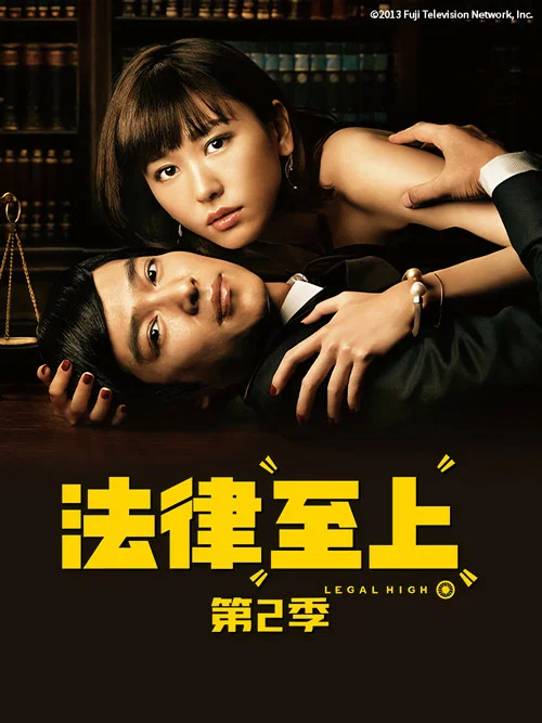 法律至上 第一季剧照4