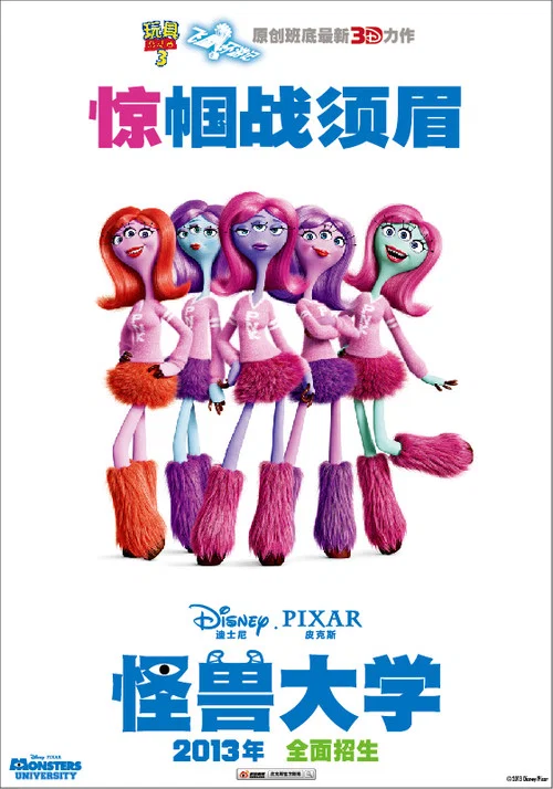 怪兽大学剧照9