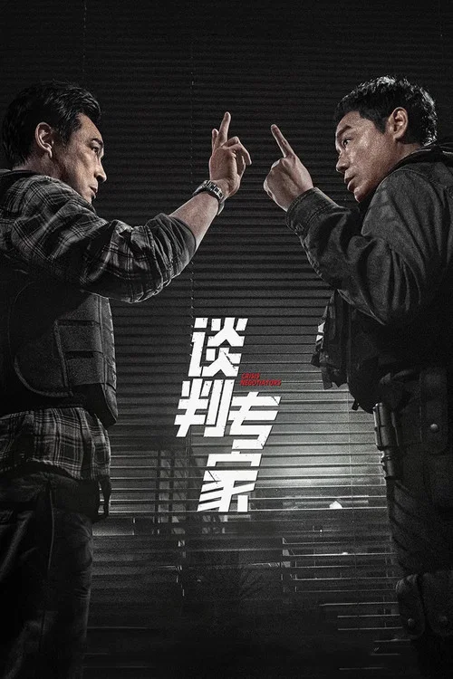 王国 2024(2024)海报