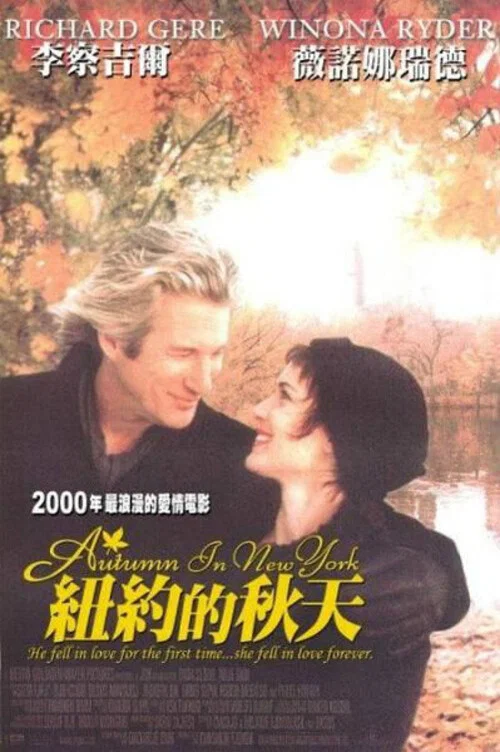 纽约的秋天(2000)海报