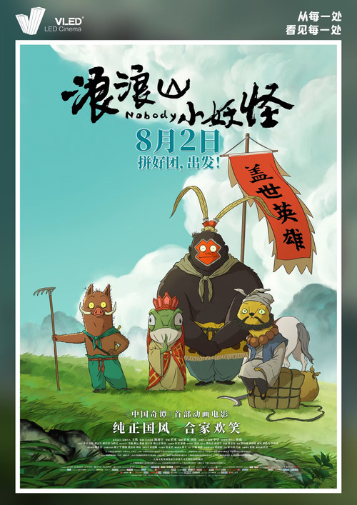 前浪 第二季剧照11