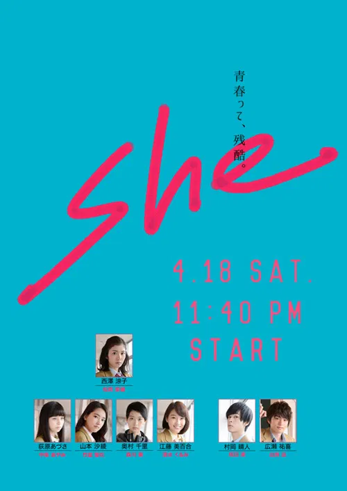她(2015)海报