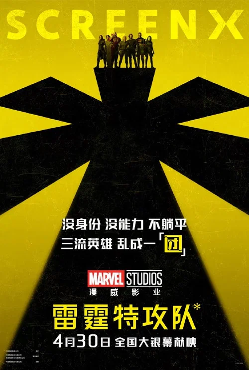 雷霆特攻队剧照11