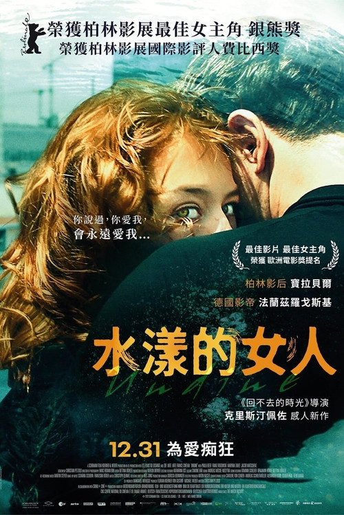温蒂妮(2020)海报