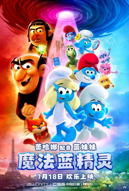 蓝色电影2025(2025)海报