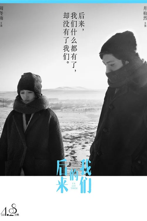 后来的我们剧照9
