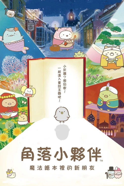 复仇之角(2019)海报