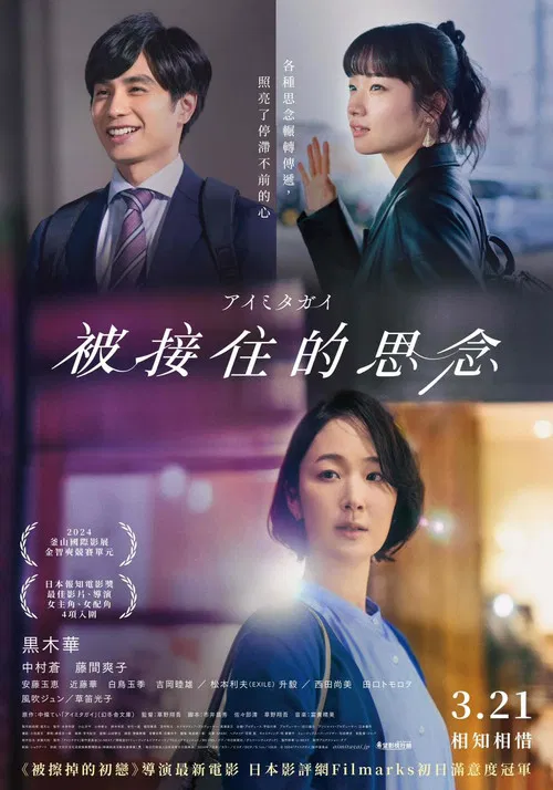 互帮互助(2024)海报