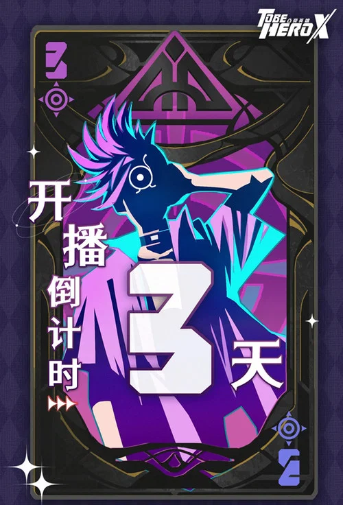 凸变英雄X国语剧照8