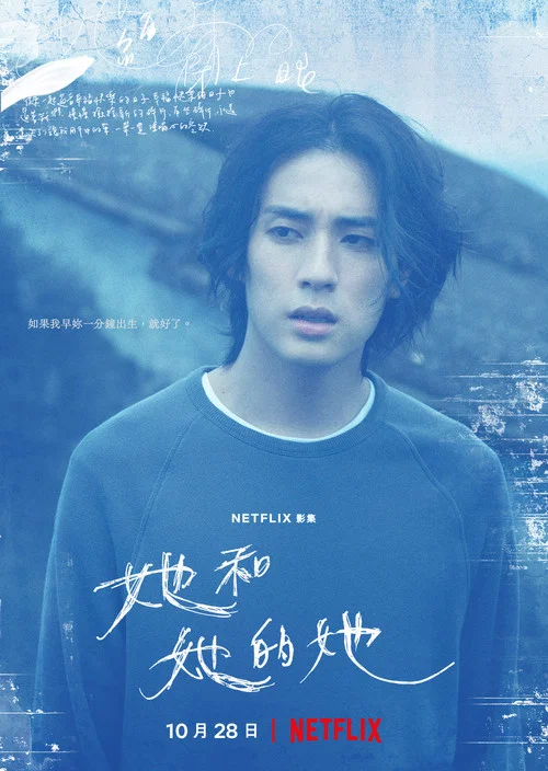 她和她的她剧照3
