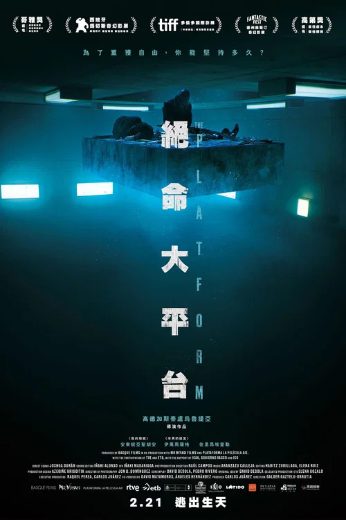 饥饿站台剧照2