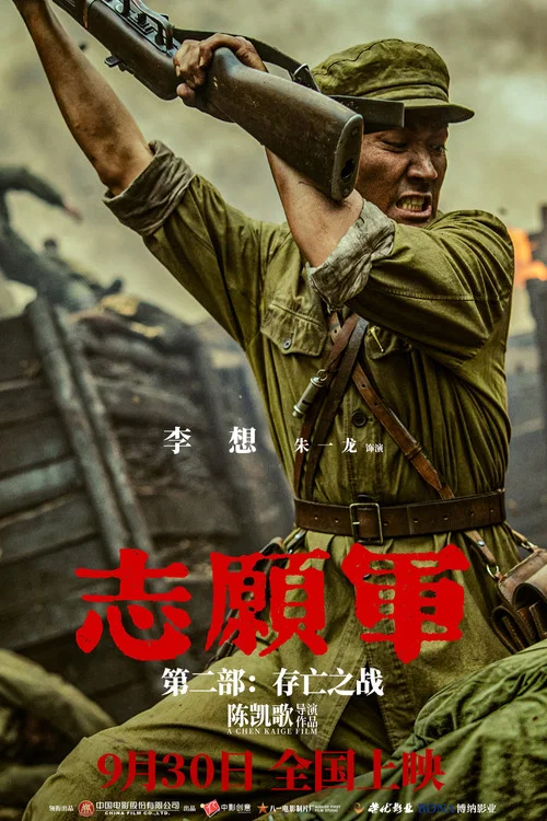 二战风云剧照13
