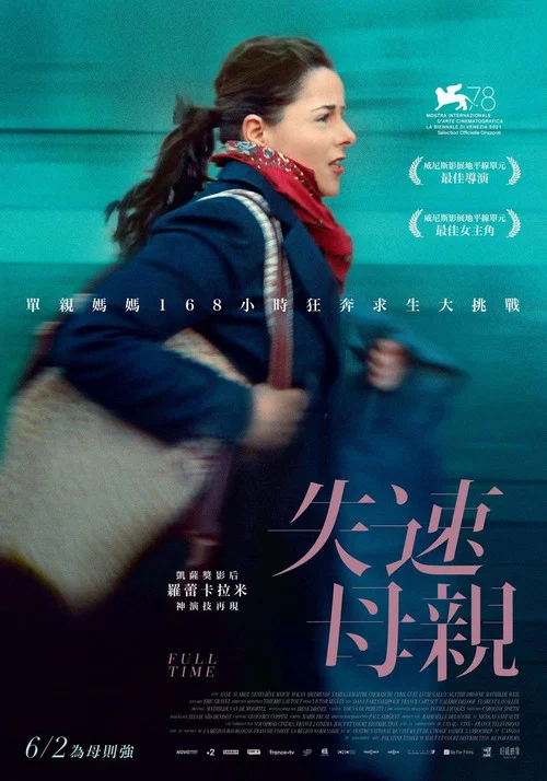 全职(2022)海报