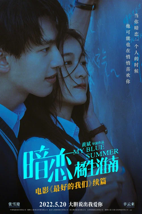 暗恋·橘生淮南剧照4