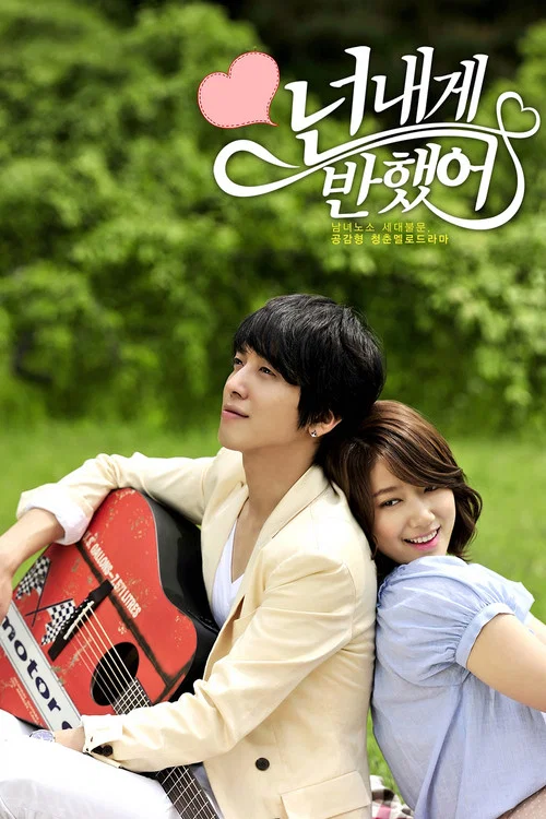 你为我着迷(2011)海报