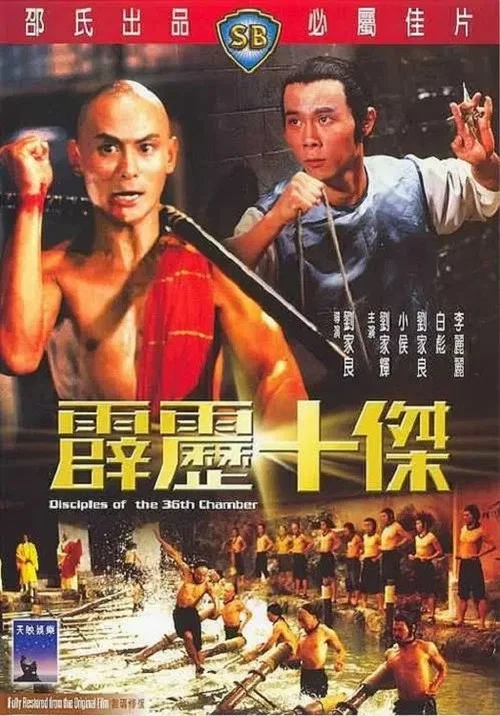 霹雳十杰粤语剧照4