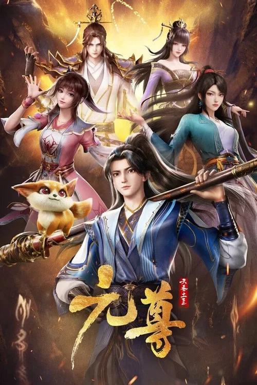 元尊剧照6