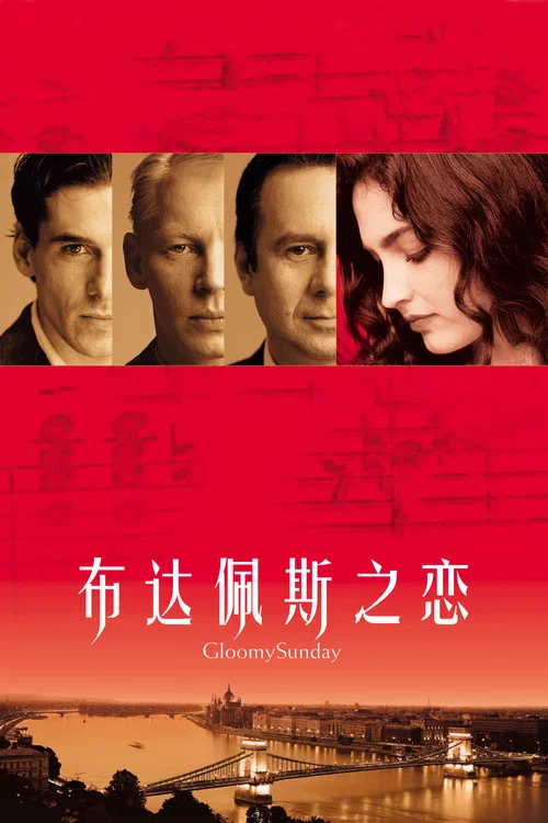 布达佩斯之恋(1999)海报