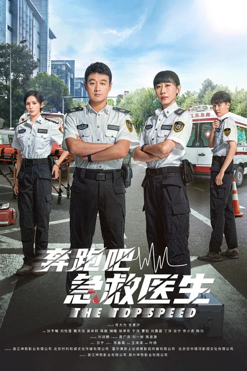 奔跑吧 第八季剧照4