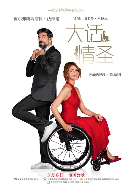 我在追求你剧照2