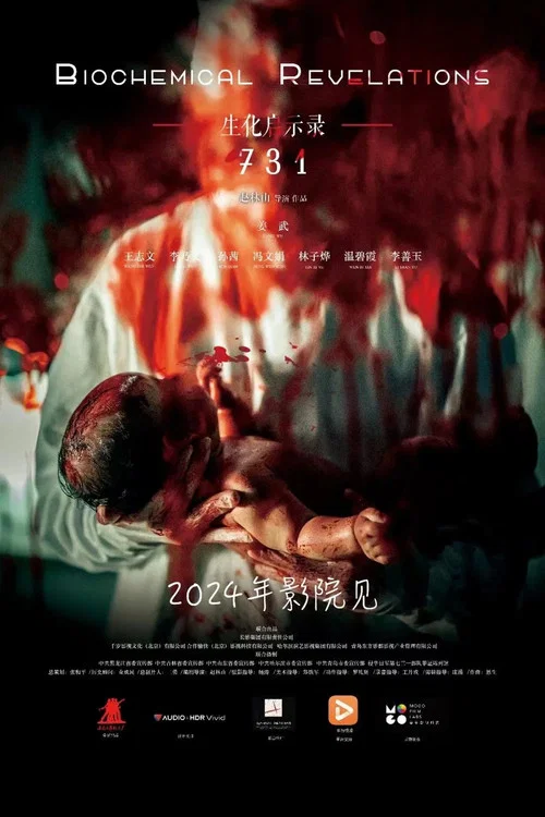 731剧照9