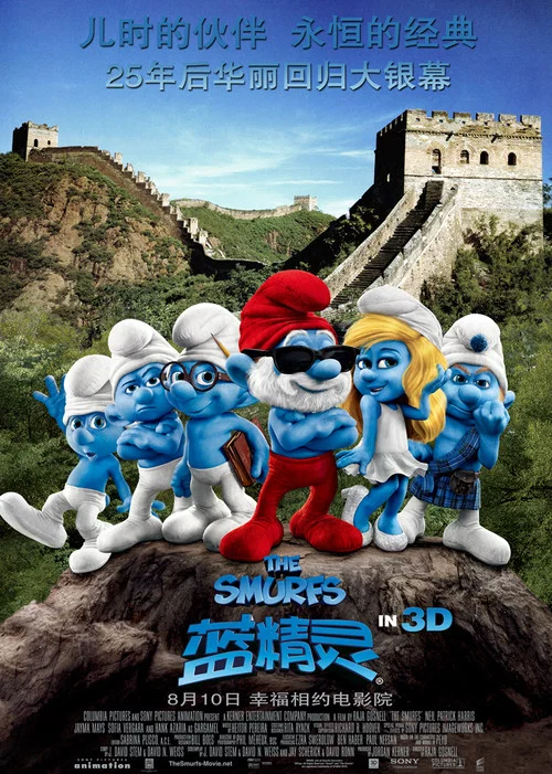 蓝精灵剧照2