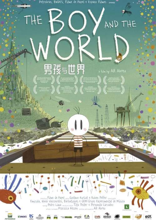 男孩与世界(2014)海报