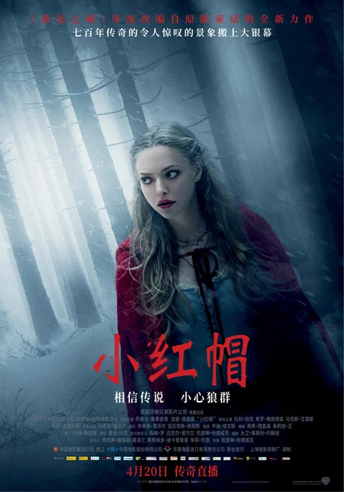 小红帽剧照4