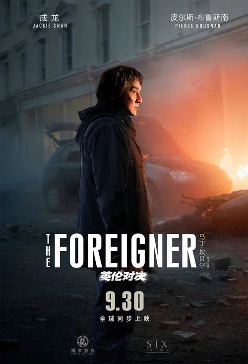 英伦对决剧照5