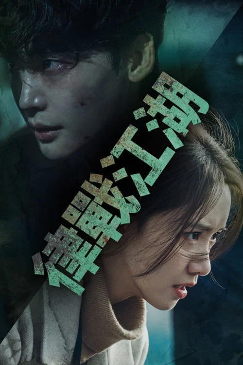 黑话律师剧照3