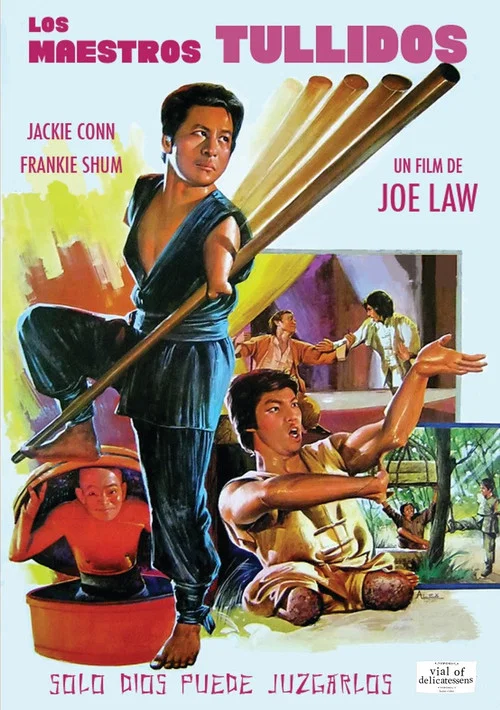 天残地缺(1979)海报
