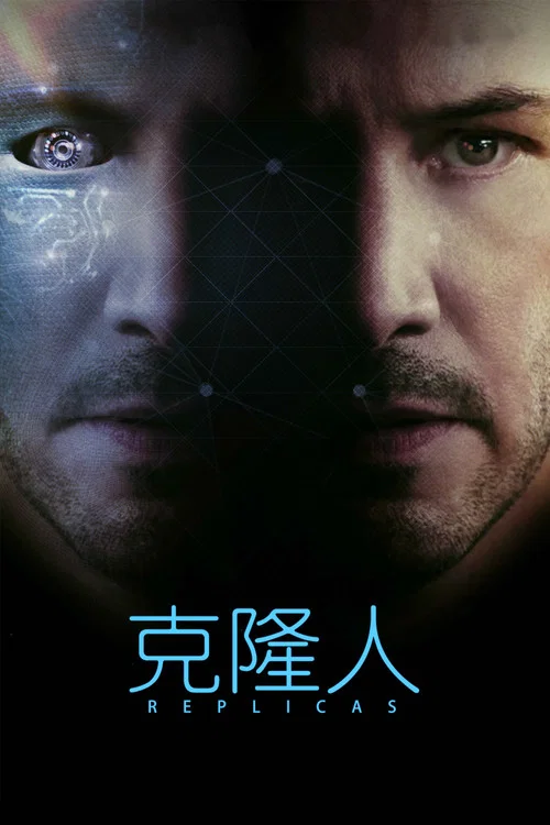 克隆人剧照5