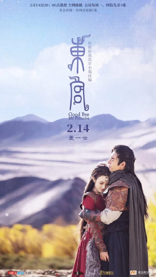 东宫剧照3