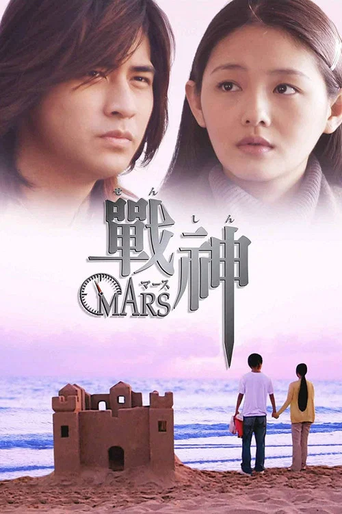战神剧照2
