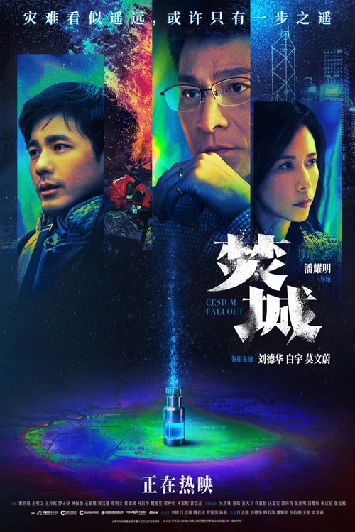 焚城剧照13