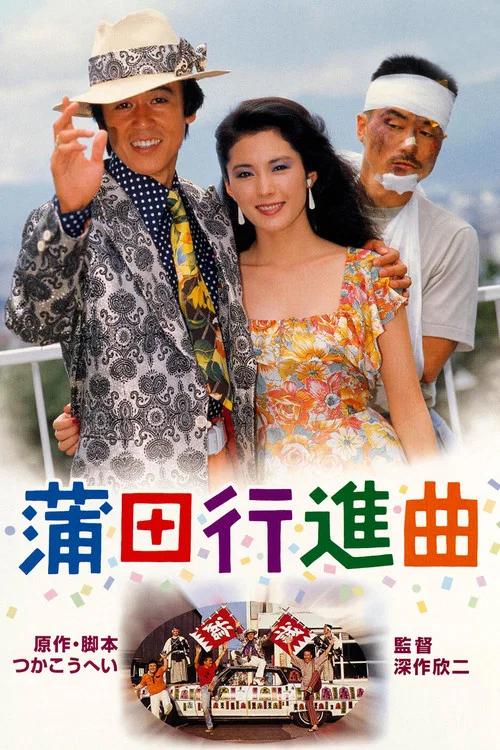 情义两心知(1982)海报