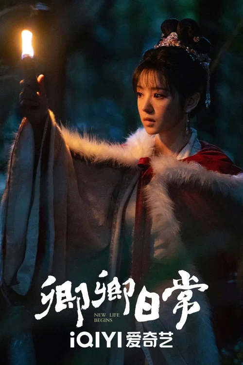 卿卿日常剧照11