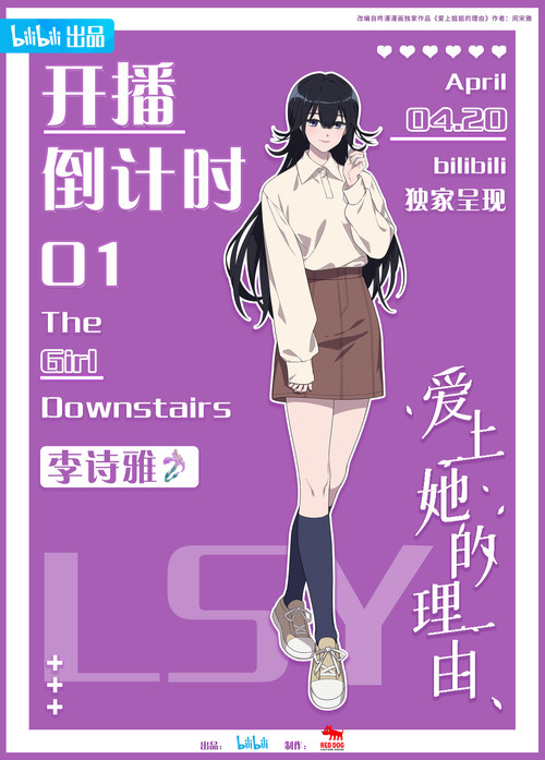 爱上她的理由剧照9