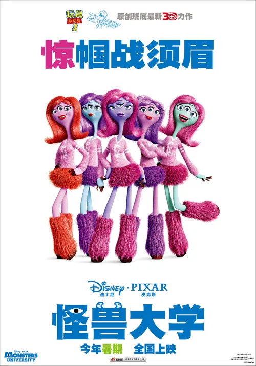 怪兽大学剧照14