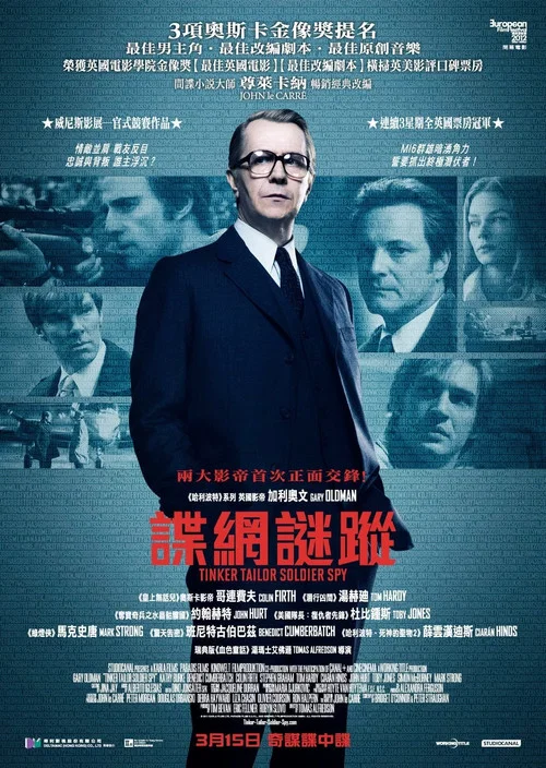 谍影行动剧照2