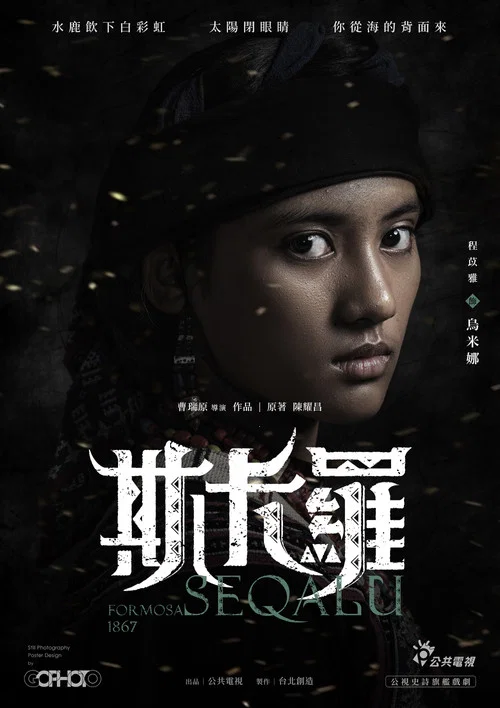 斯卡罗剧照10