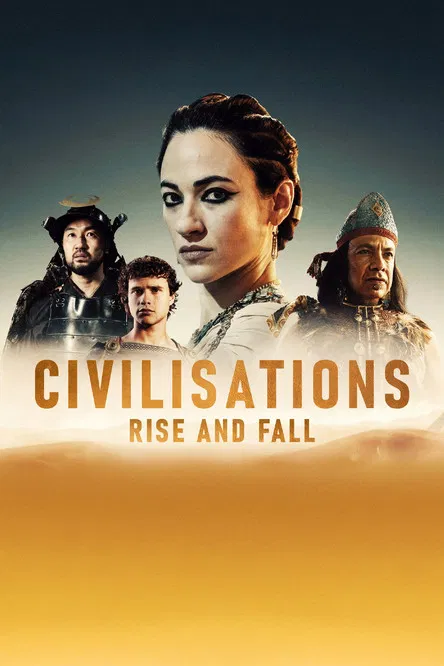 文明:兴与衰(2025)海报