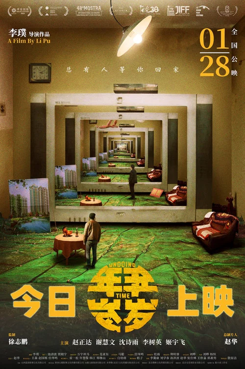 年年岁岁剧照4