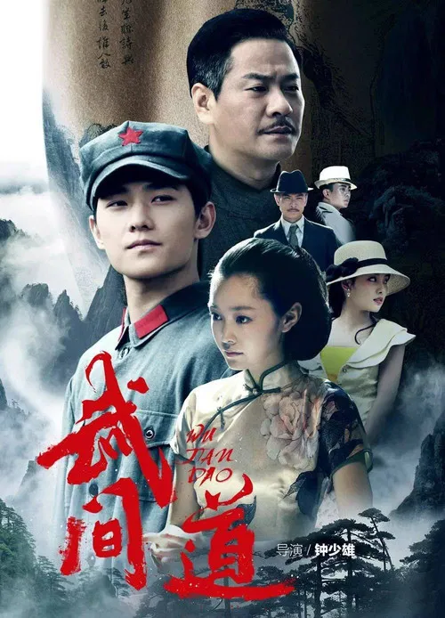 终极征服(2013)海报