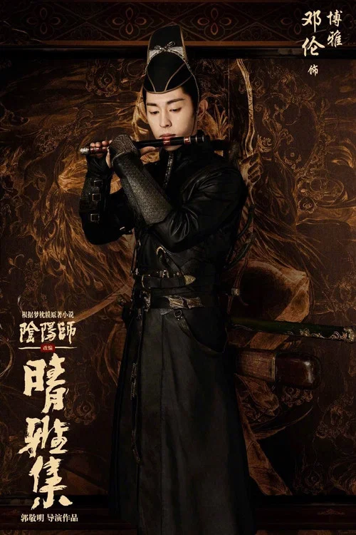 晴雅集剧照7