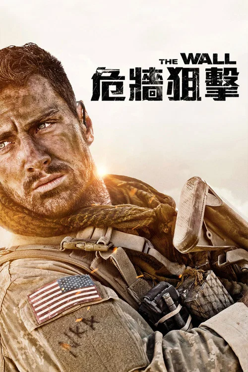生死之墙剧照2